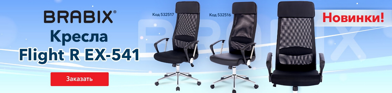 Кресло echair 541 tl