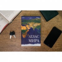 Сейф-книга "Атлас мира", 55х115х180 мм, ключевой замок