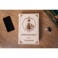 Сейф-книга "ФИНАНСИСТ", 60х170х240 мм, ключевой замок