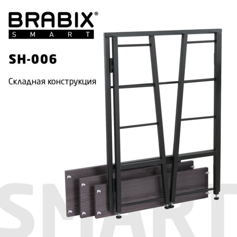 Стеллаж "Smart SH-006", 605х295х790 мм, ЛОФТ, трапеция, складной, металл/ЛДСП ясень, каркас черный