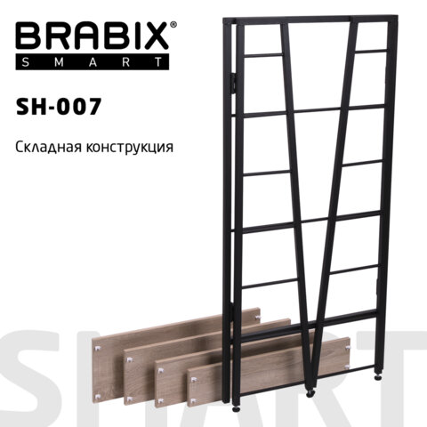 Стеллаж "Smart SH-007", 605х295х1193 мм, ЛОФТ, трапеция, складной, металл/ЛДСП дуб, каркас черный